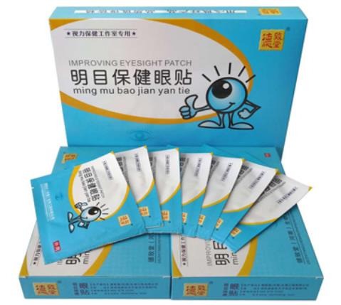 德致堂视力保健